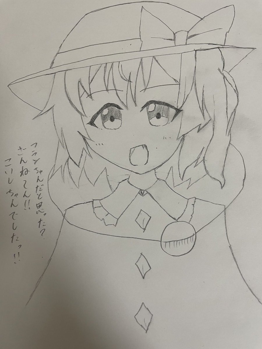 東方にどハマりしていた頃、絵が上手くなるように色々描いてた遺物を久しぶりに発掘した……まぁ結果はアイコン見てもらえたらわかると思うけど✌️