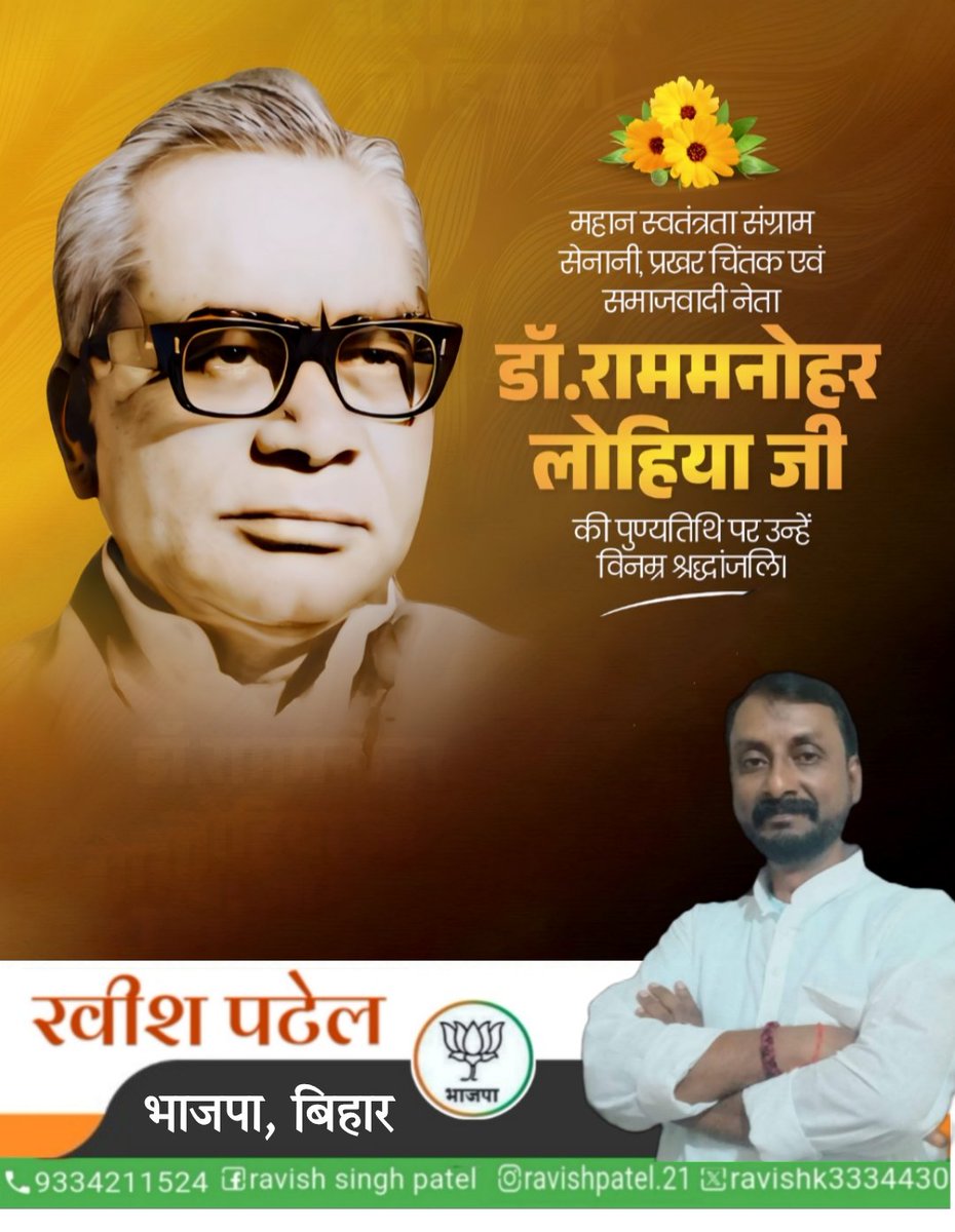 RavishK33344306's tweet image. प्रखर समाजवादी चिंतक एवं &apos;सम्पूर्ण क्रांति आंदोलन&apos; के जनक &apos;भारत रत्न&apos; लोकनायक जयप्रकाश नारायण जी की जयंती पर उन्हें कोटिशः नमन।

#JayPrakashNarayan #Bihar