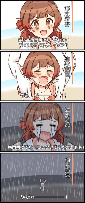 天気が怪しいので。(再掲) 