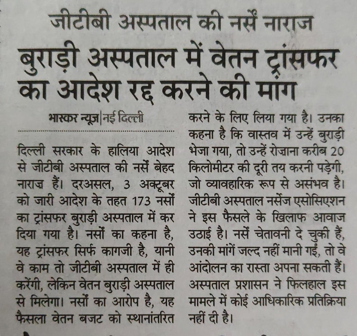 Delhi Nurses Federation (DNF) tweet media