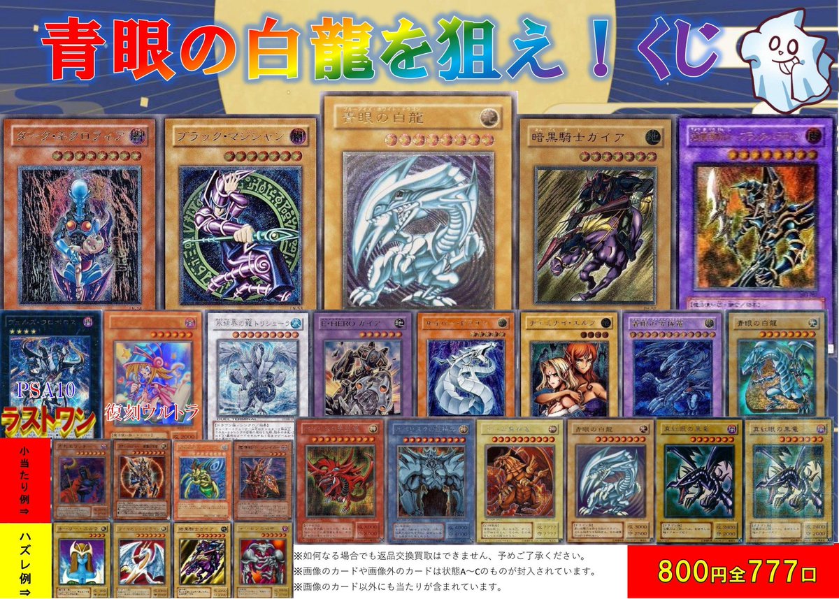福福トレカ秋葉原遊戯王コレクション専門店 on X
