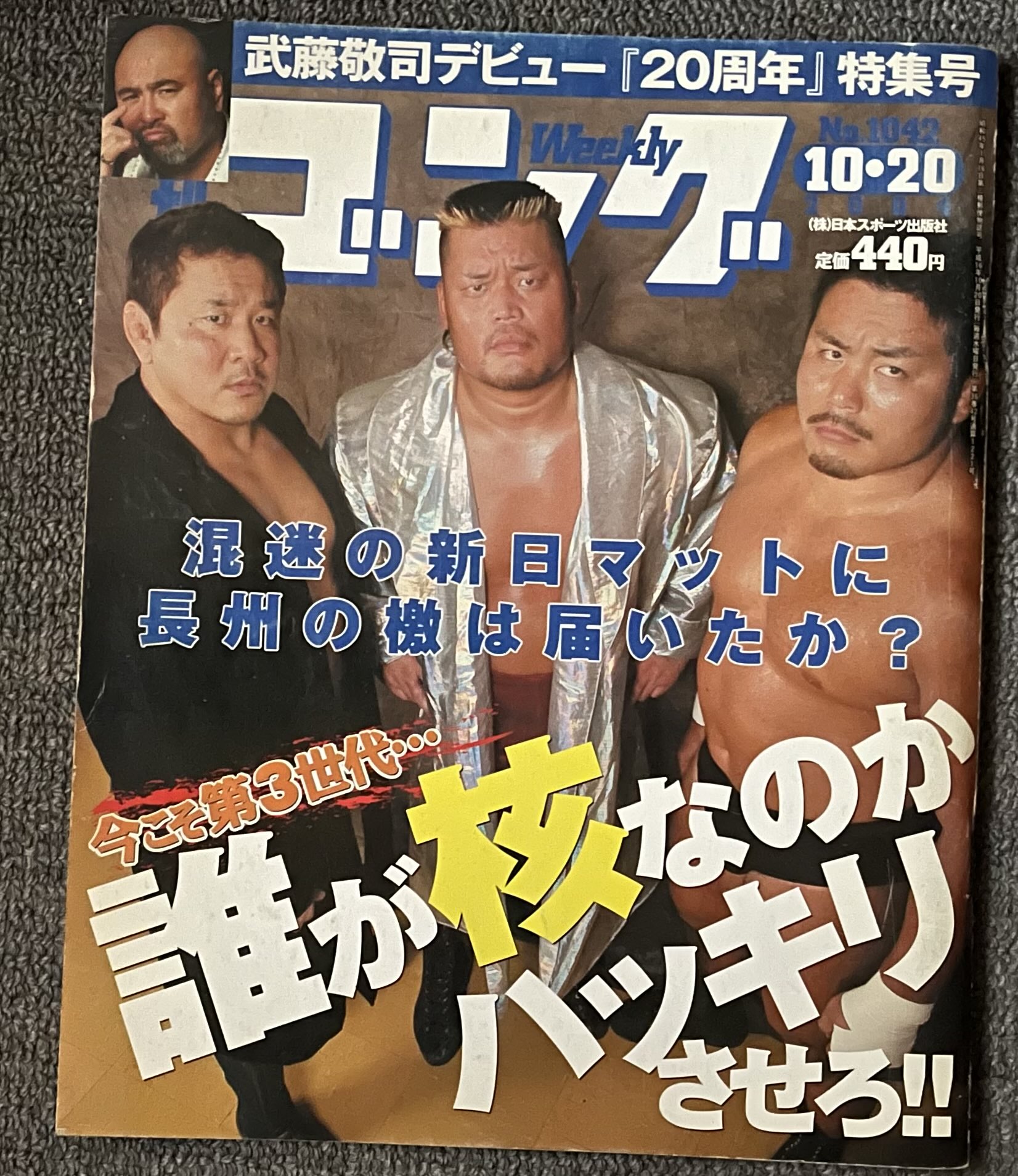 週刊ゴング - অনুসন্ধান / X