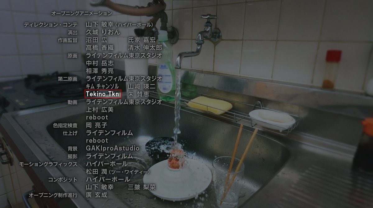 Tuve la oportunidad de trabajar en el Opening de Toujima Tanzaburou wa Kamen Rider ni Naritai, haciendo Nigen. Muchas gracias al equipo de LIDENFILMS
#東島ライダー #tojima_rider