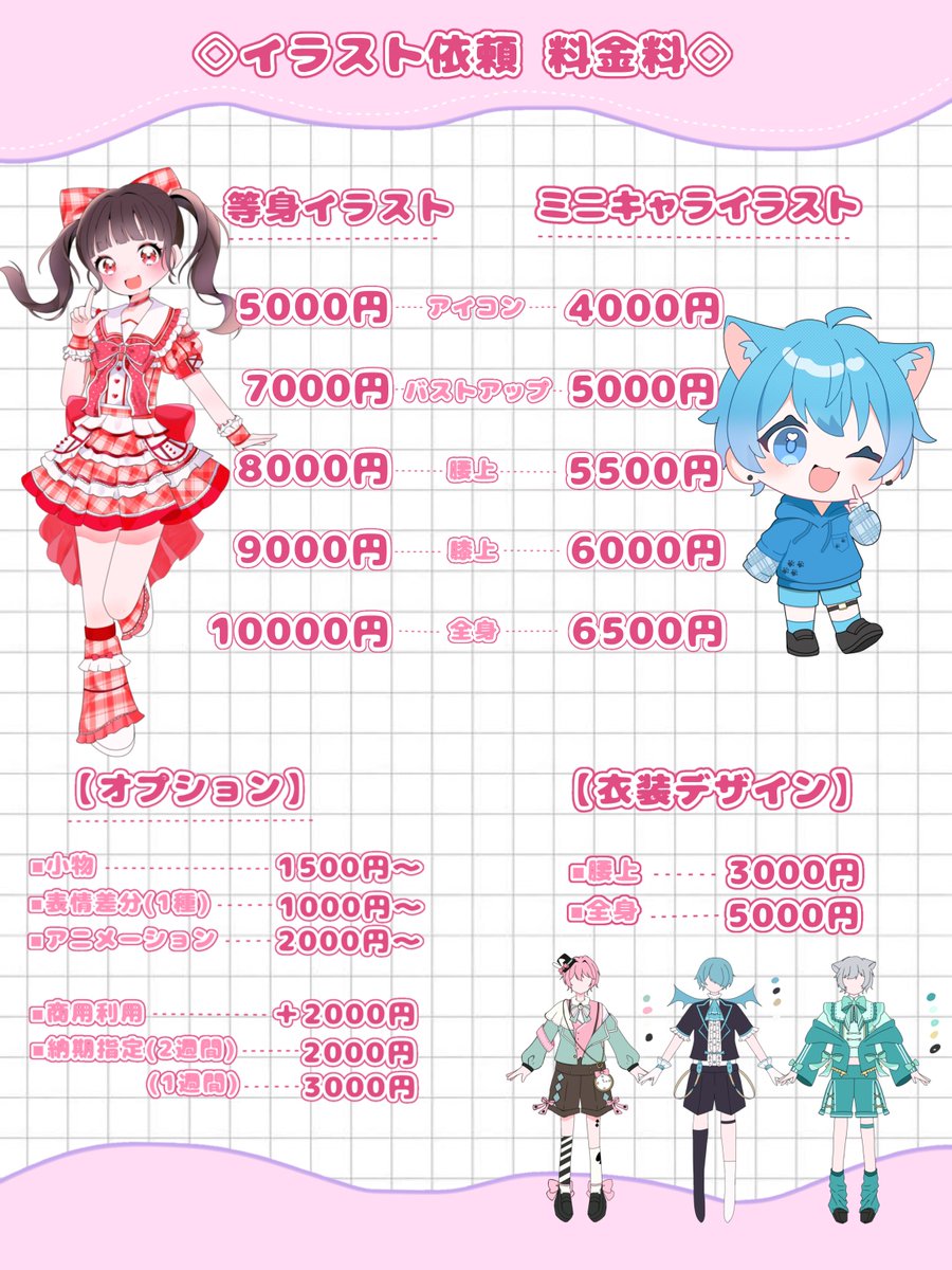Uyuki_E's tweet photo. 10月〜11月納品のイラスト依頼募集してます.ᐟ.ᐟ

ミニキャラ、等身、アイコン、1枚絵
色々なイラスト可能です︎👍🏻 ̖́-
ミニキャライラストであれば今なら2000円から受付可能です✌🏻️´-

多少お安めにすること可能なので是非気軽にご相談くださいᝰ✍🏻✩

  #イラストレーター募集  #依頼募集中 https://t.co/NIQFh7052u