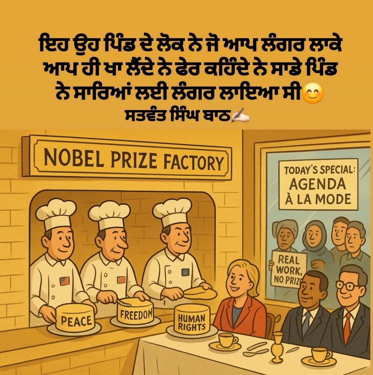 Satwantbatth62's tweet image. Full explanation coming soon!
#NobelPeacePrize2025 #Punjabi #FactCheck