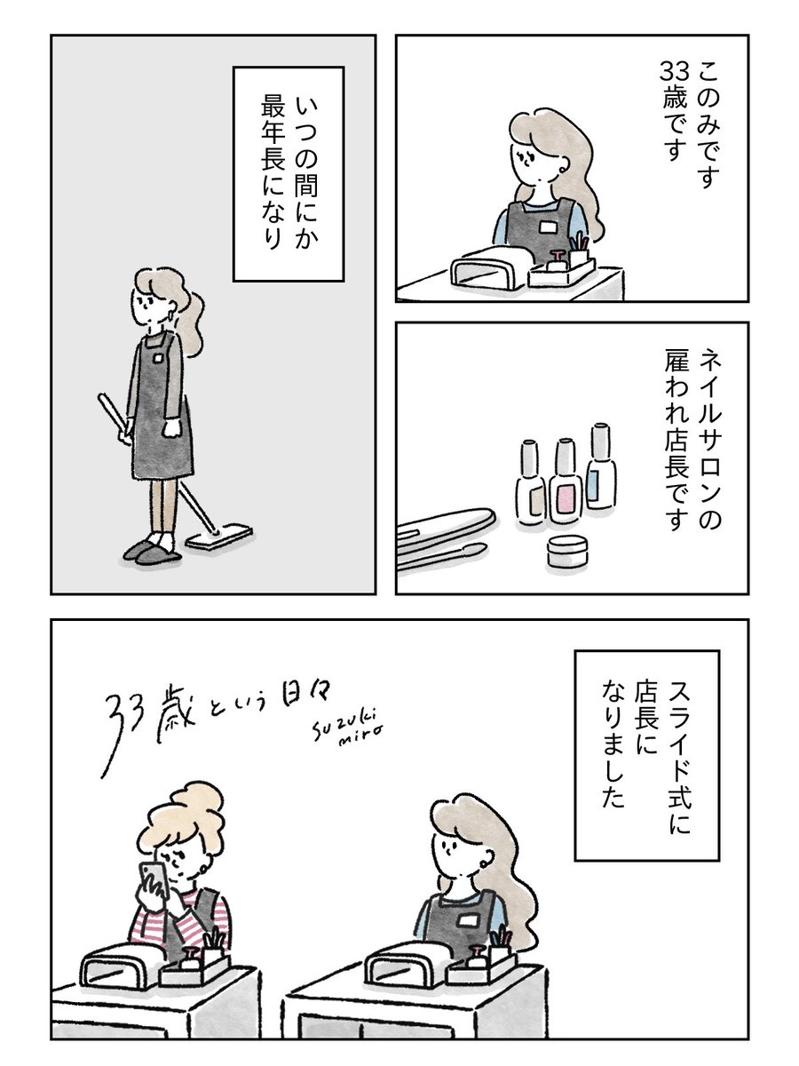 _suzukimiro's tweet image. 33歳、独身彼なし、このみの場合(0/3)
