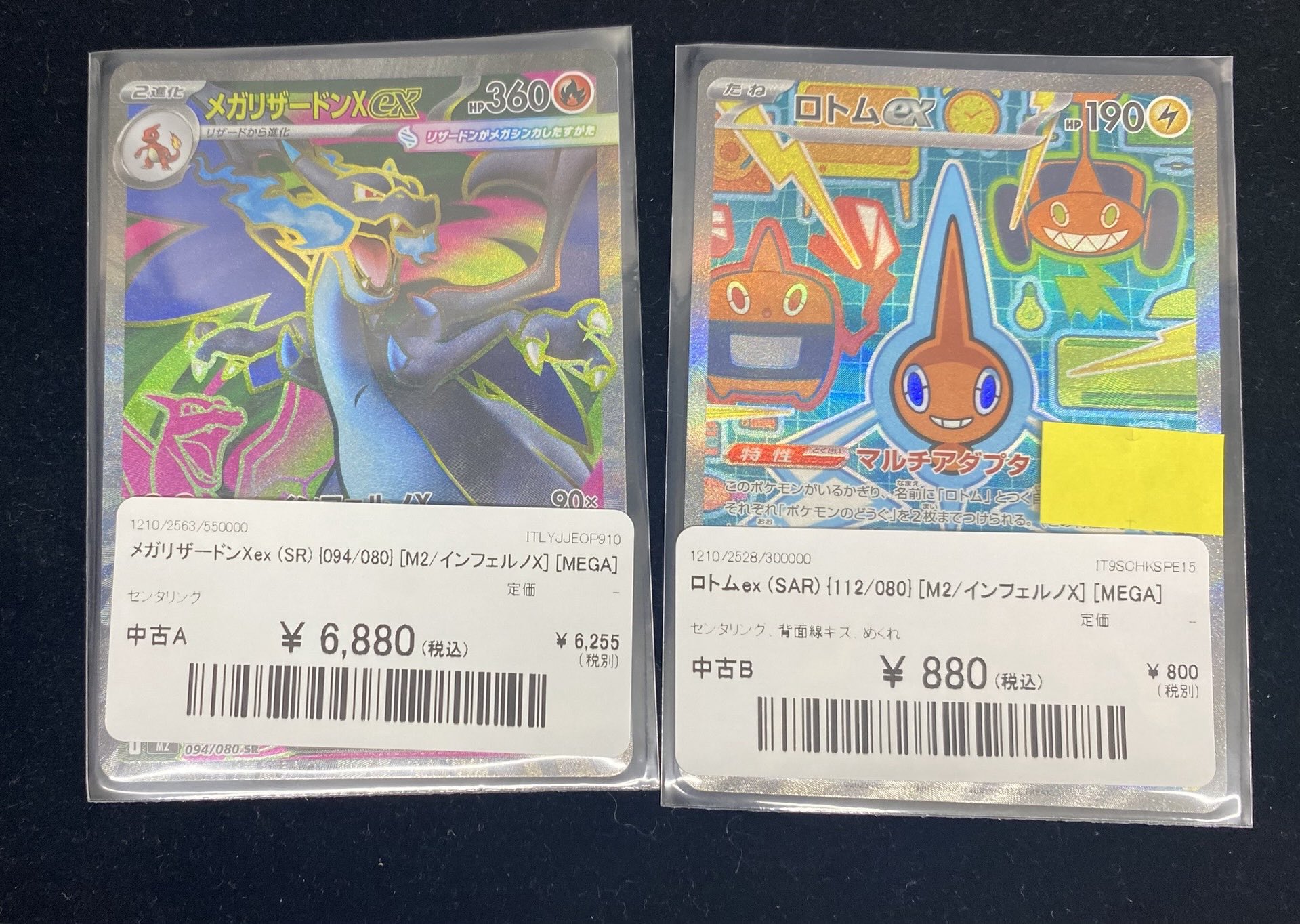 SR SSR38枚まとめ売り Z4 ポケモンカード SR SSR プロモ まとめ売り