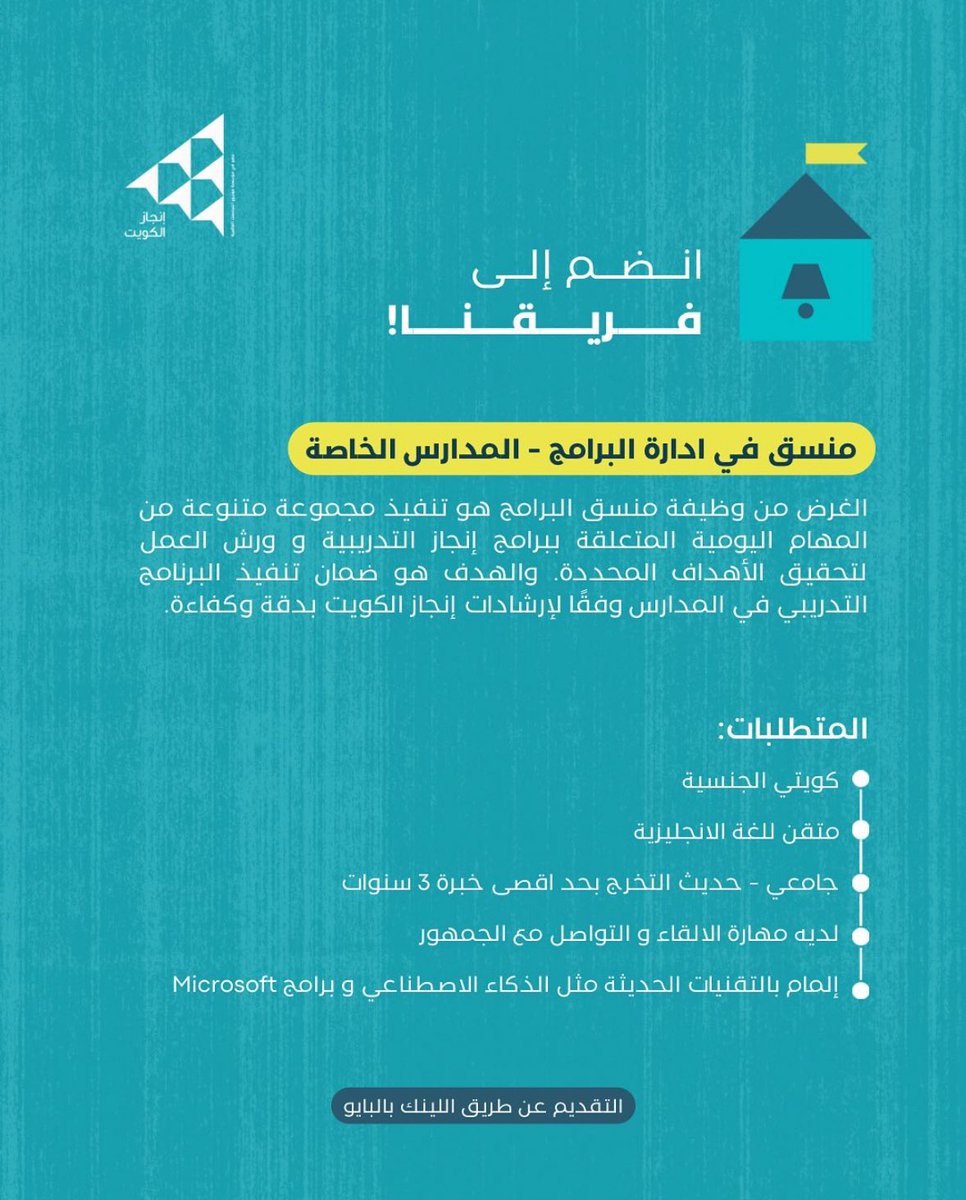 INJAZ Kuwait tweet media