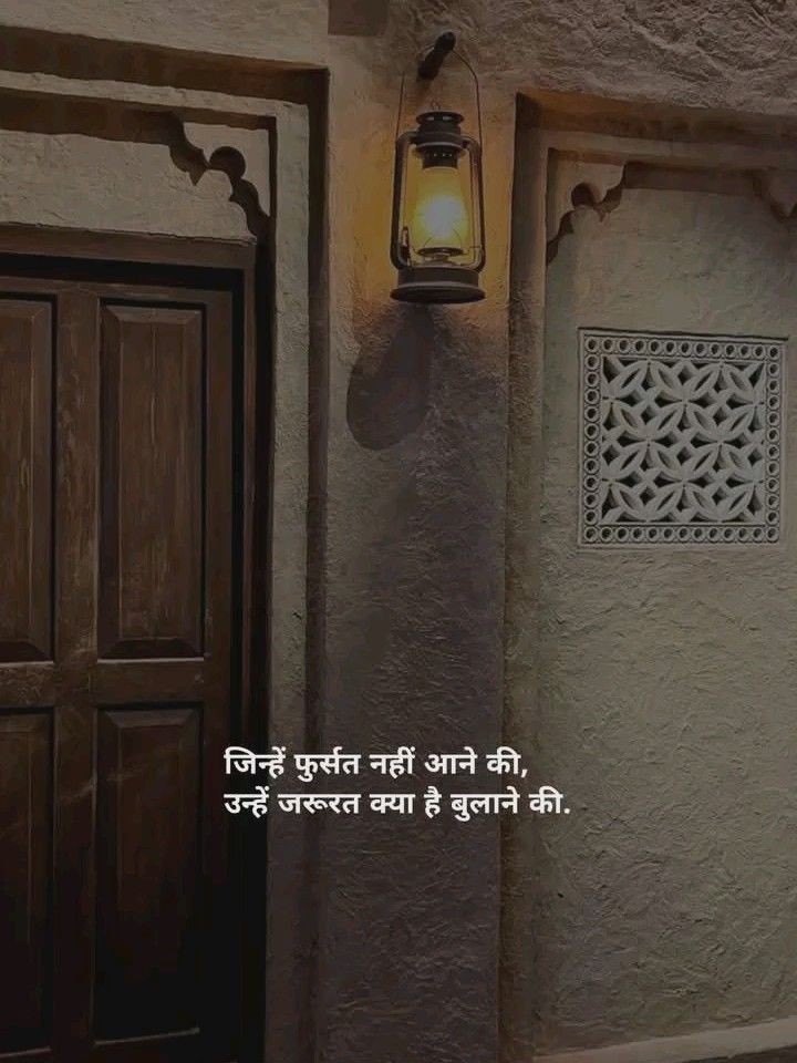 जिन्हें फुरसत नहीं आने की,
उन्हें ज़रूरत क्या है बुलाने की...See more