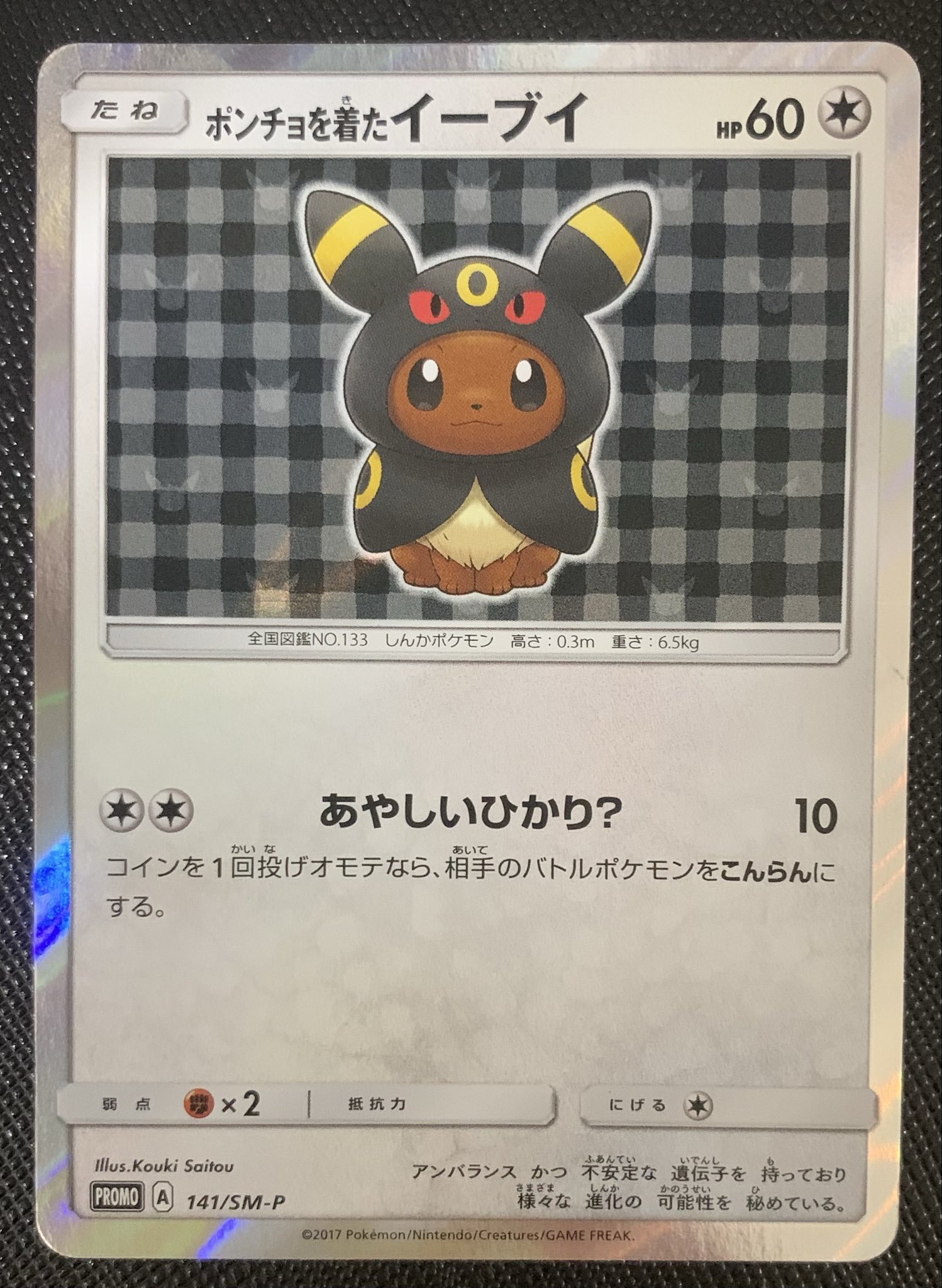 WonderGOO富里店トレカ on X: 