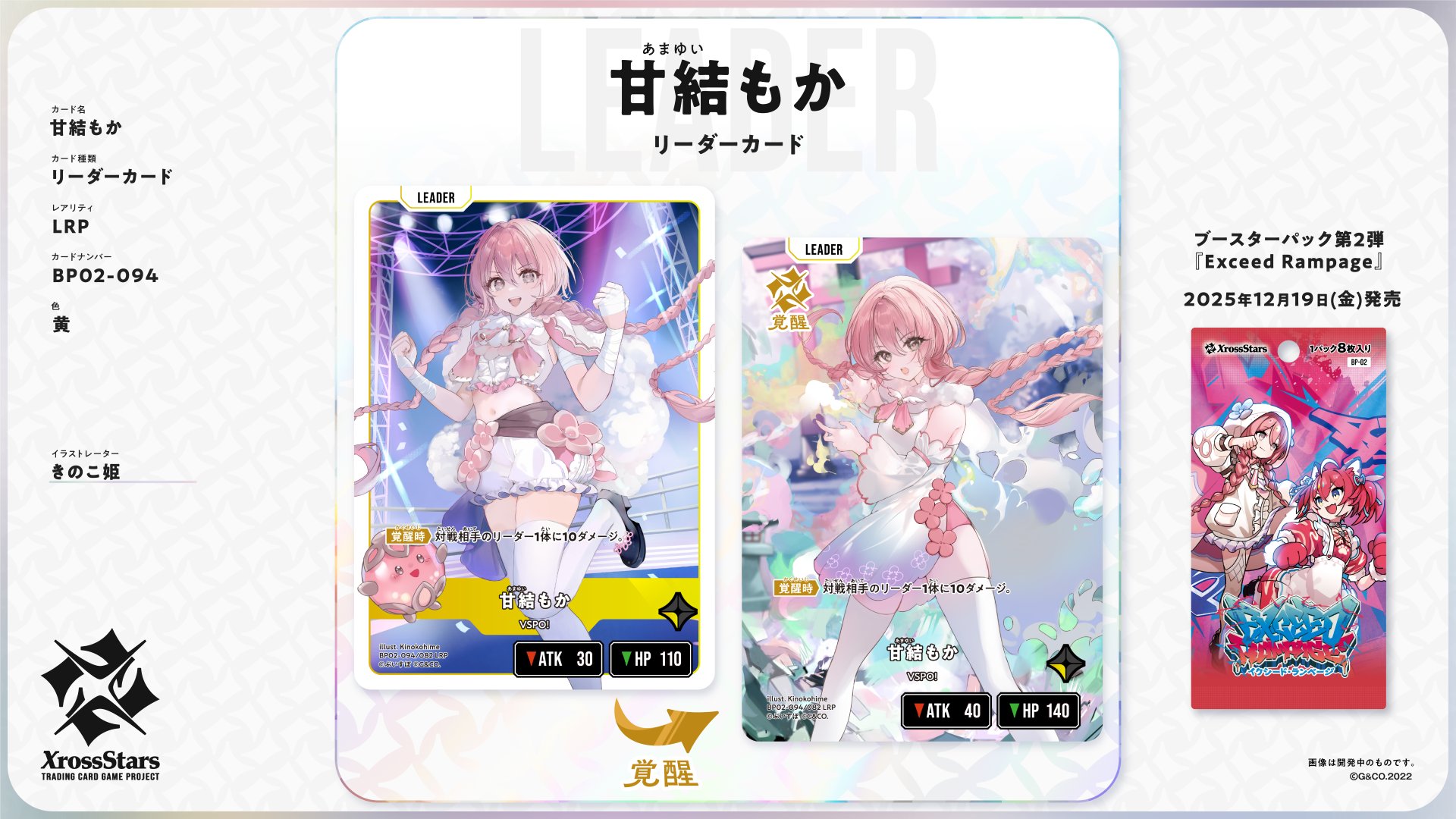 Xross Stars【公式】 on X: 