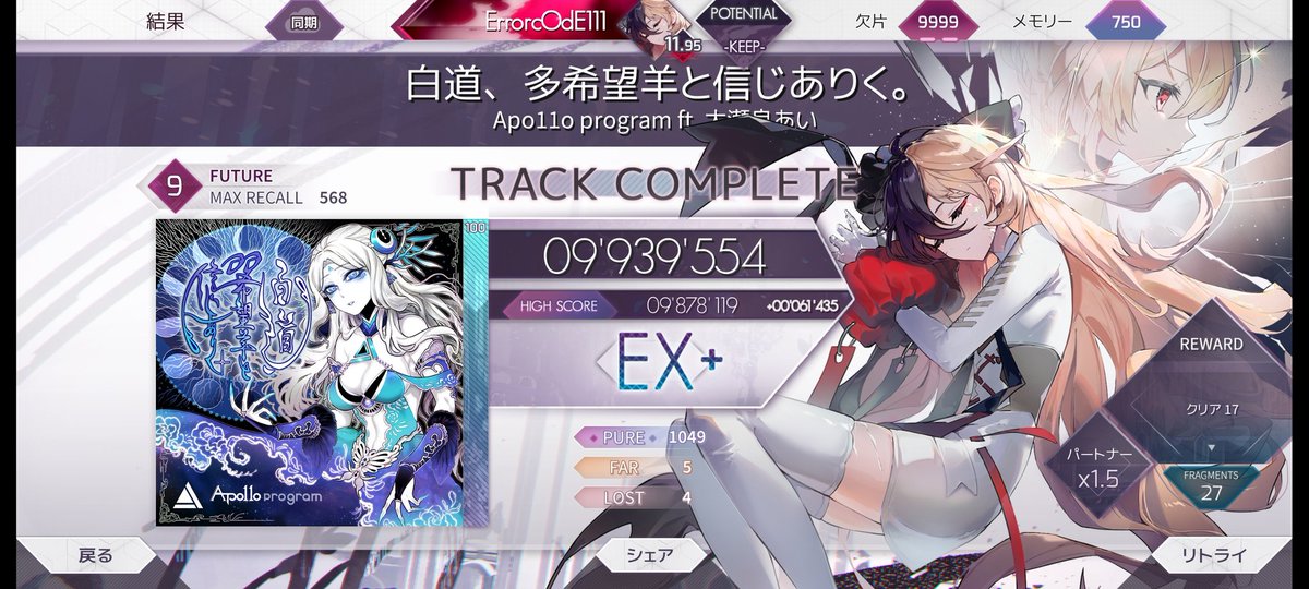 errorcode1057_'s tweet image. あーけあEX+埋め
Infinite Strife,(FTR)EX+取れたの嬉しい