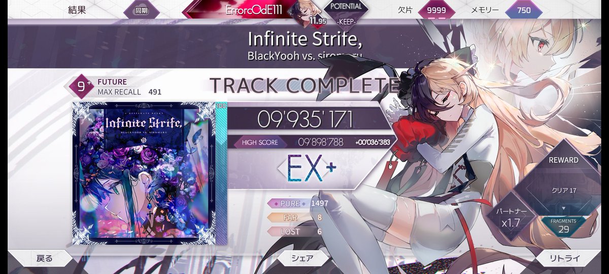 errorcode1057_'s tweet image. あーけあEX+埋め
Infinite Strife,(FTR)EX+取れたの嬉しい