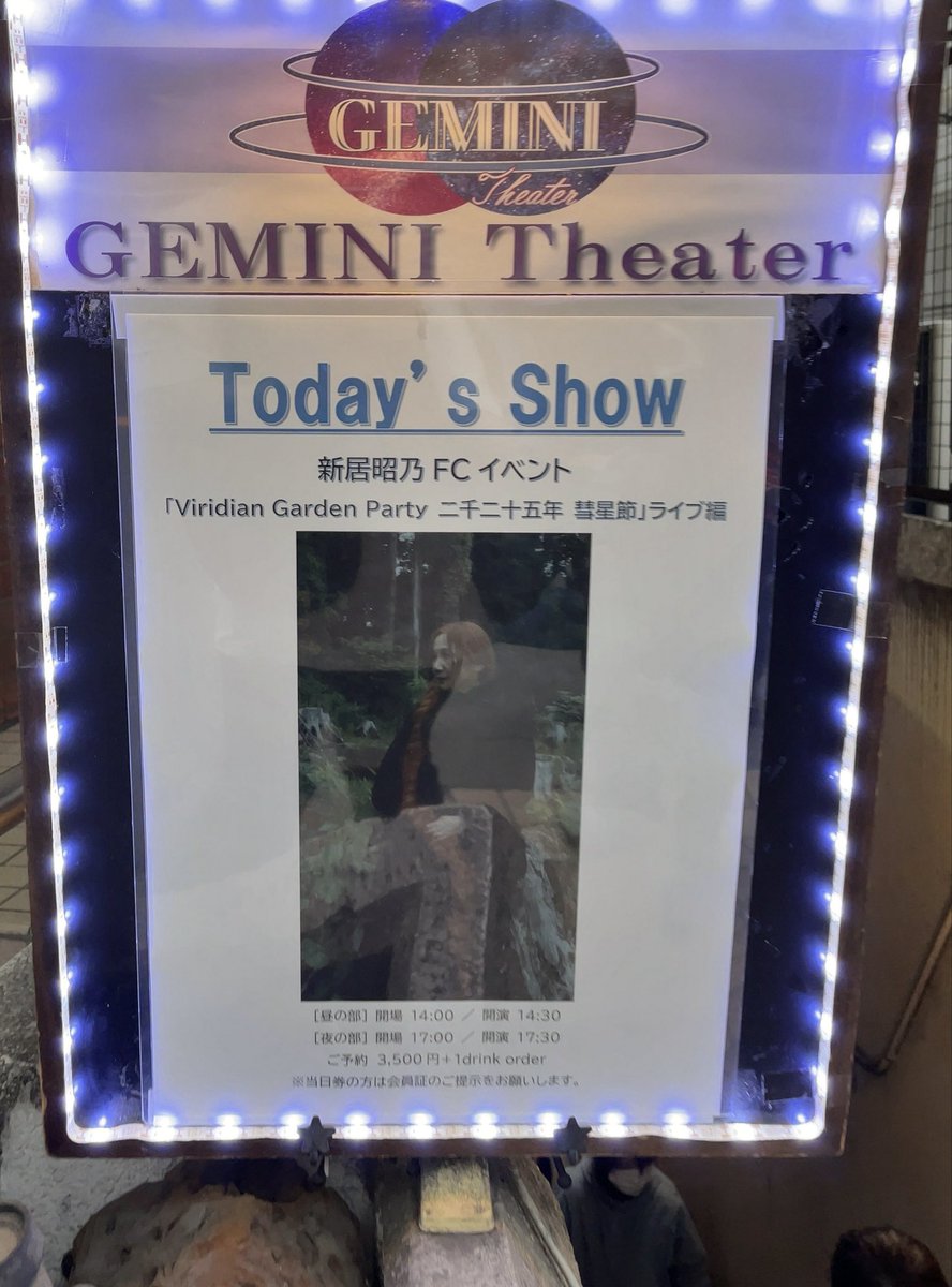本日は新居昭乃さんのFCイベントに参加。昼の部はカバー曲ライブだったのでかなり新鮮な気持ちで聴けました。夜の部にも期待。 #新居昭乃 #VGP_2025