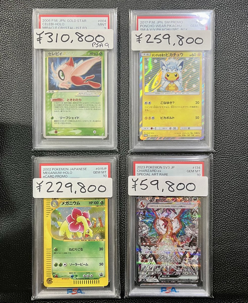 セレビィ　スター　ARS 鑑定　PSA BGS ⭐︎ ポケモン　ポケカ ポケモンカード セレビィ psa9 ずかんカード 009 金銀 ホロ