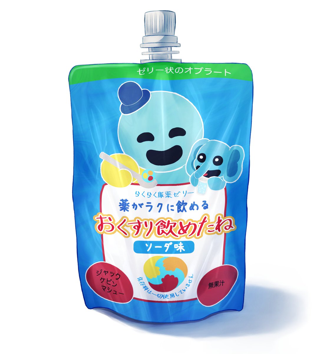 おくすり飲めたね‼️