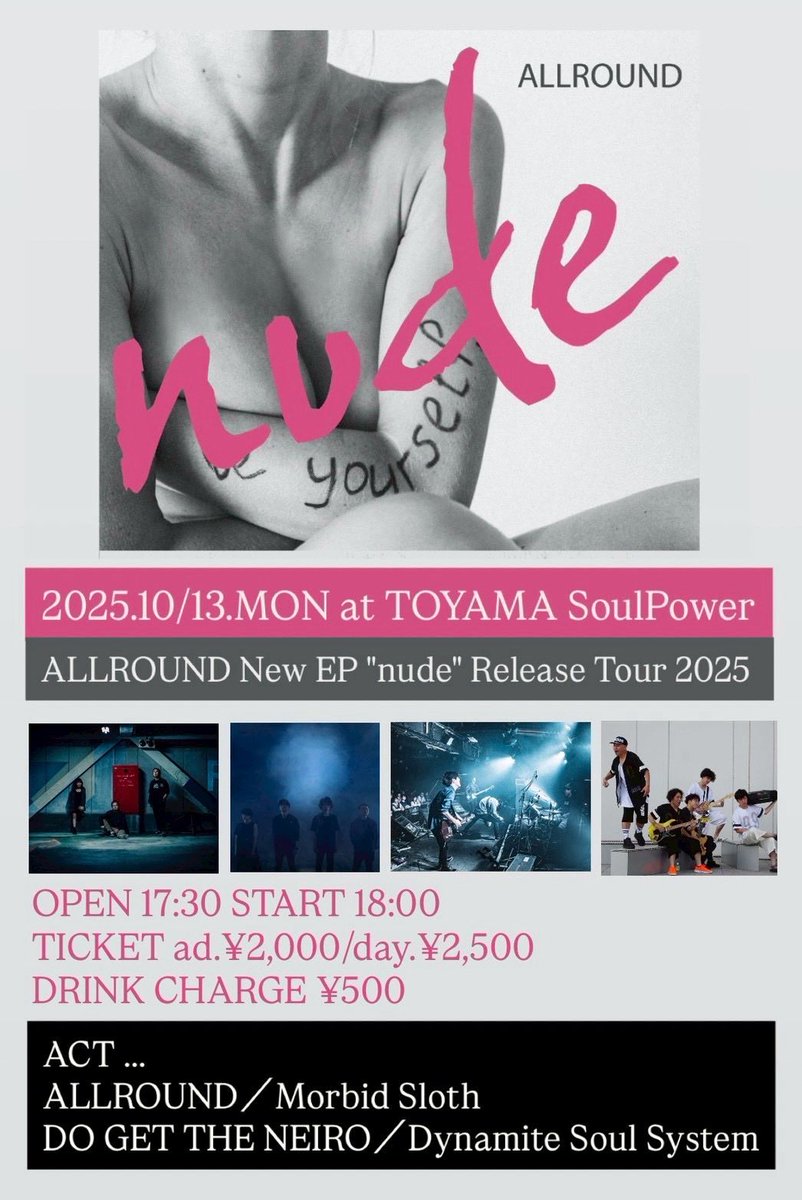 明日、スポーツの日は俺の心のホーム、富山SOULPOWERにてツアーセミファイナル。
健康診断の時に「定期的に汗をかく運動をしていますか？」の問いに自信を持って○を付けている私は、ライブはスポーツだっ！という教育を受けて来たので、明日は俺の汗の量をご期待ください。