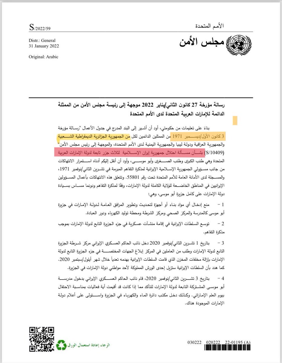 mou34dh's tweet image. كي المراركة يكذبوا كثرمن يتنفسوا

بعد تأسيس #الإمارات من طرف بريطانيا بأيام رافعت كل من #الجزائر و #العراق و #اليمن و #ليبيا على حق الإمارات في استعادت الجزر الثلاث من إيران