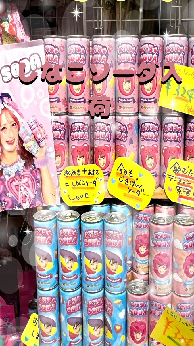 Kinako商品 ヴィレッジヴァンガードイオンモール鹿児島 on X