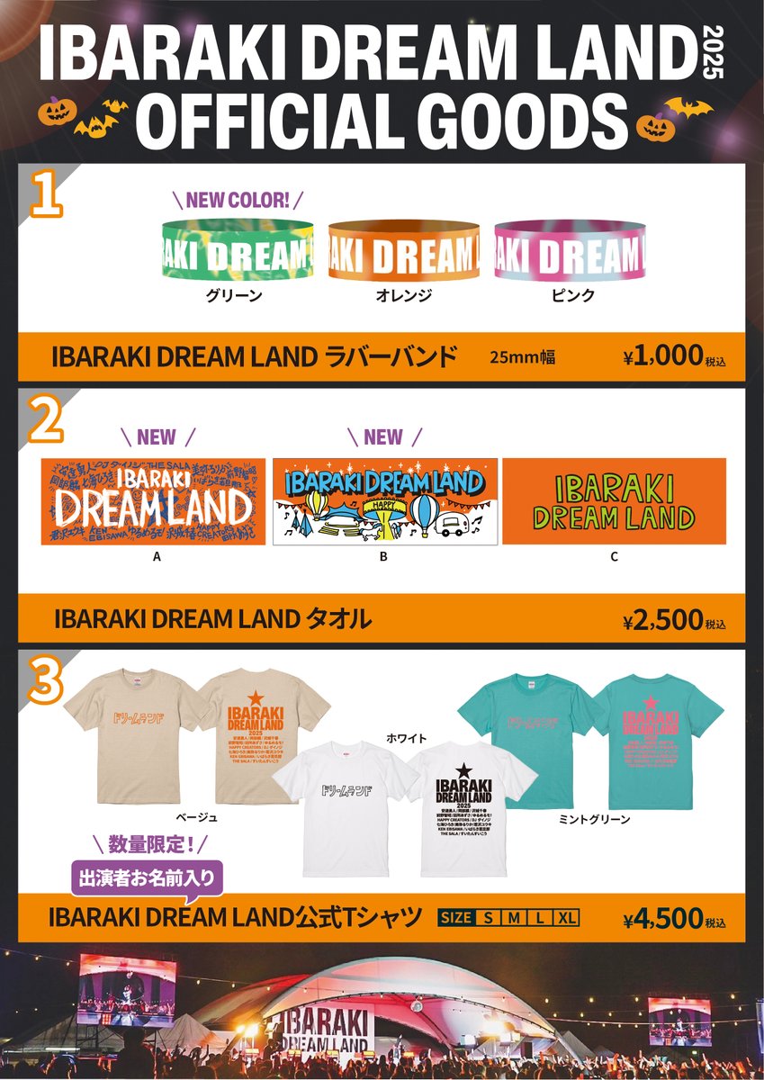 安達勇人 バースデープレミアム Tシャツ、タオル、コースターセット 安達、ドリームランドのグッズもプロデュースさせていただきました