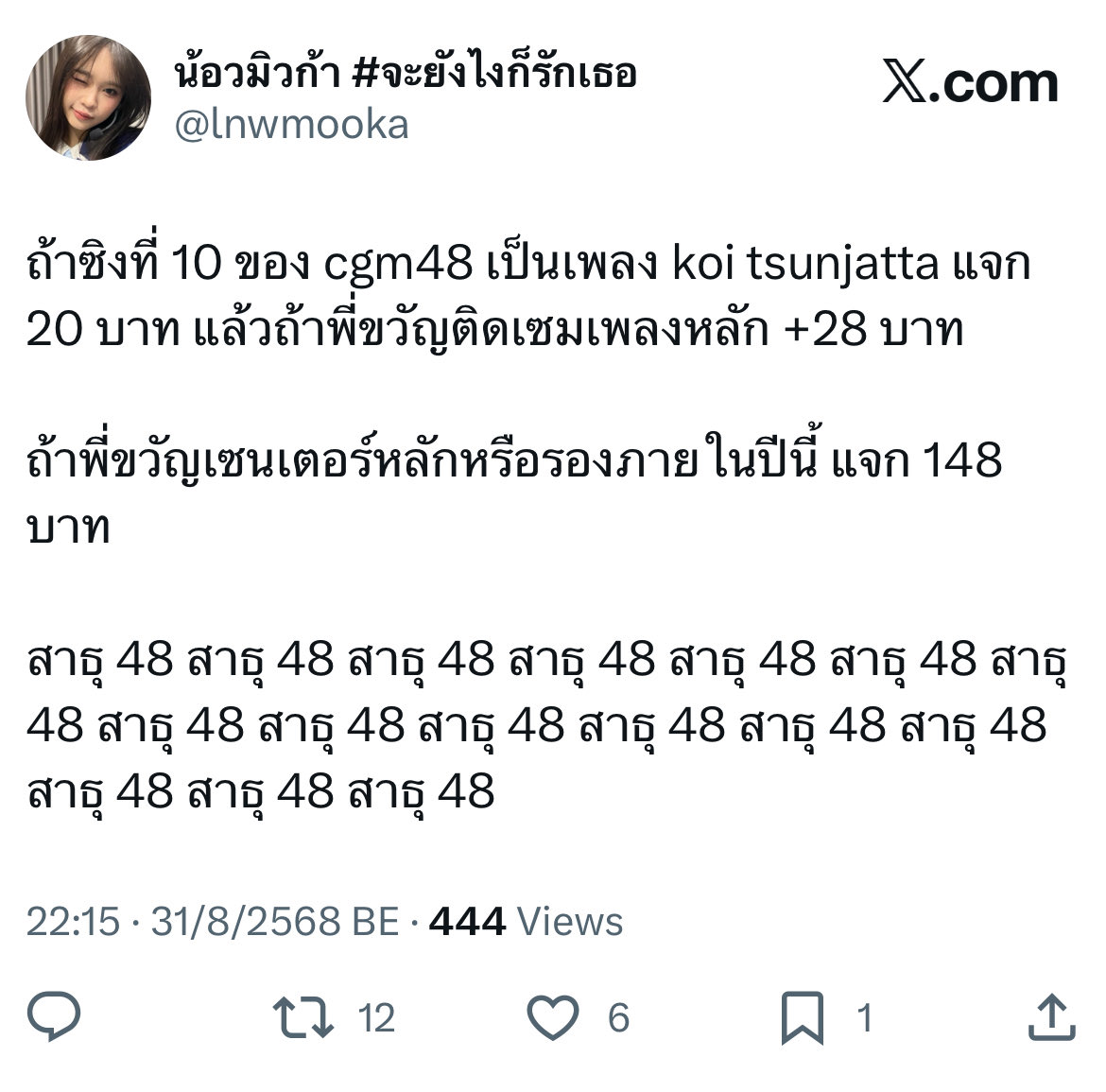 ໒꒰ྀི mewka ꒱ྀིა tweet media