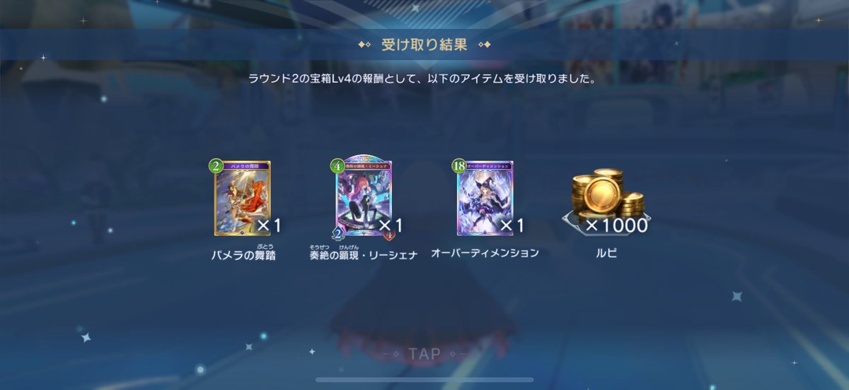 これ上振れじゃない？
違う？
 #シャドバBW