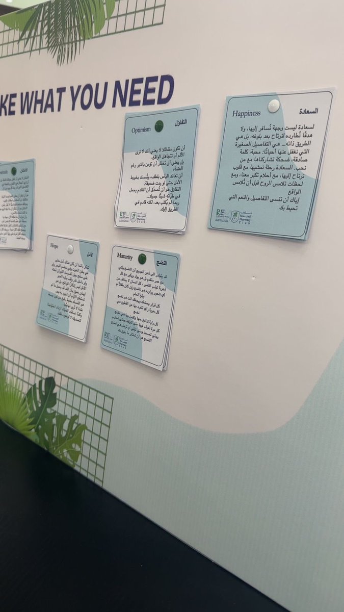 نادي الصيدلة tweet media