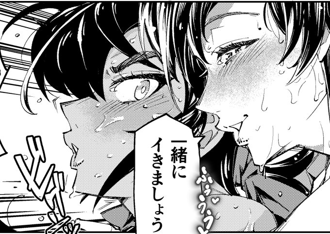 今回から睫毛の描き方を斜線←から塗り潰して抜き→にしたのだが、やはりこうカッチリ描いた方が気持ちいいわね。こうやって細かく改善を繰り返すのが漫画というものさ。 