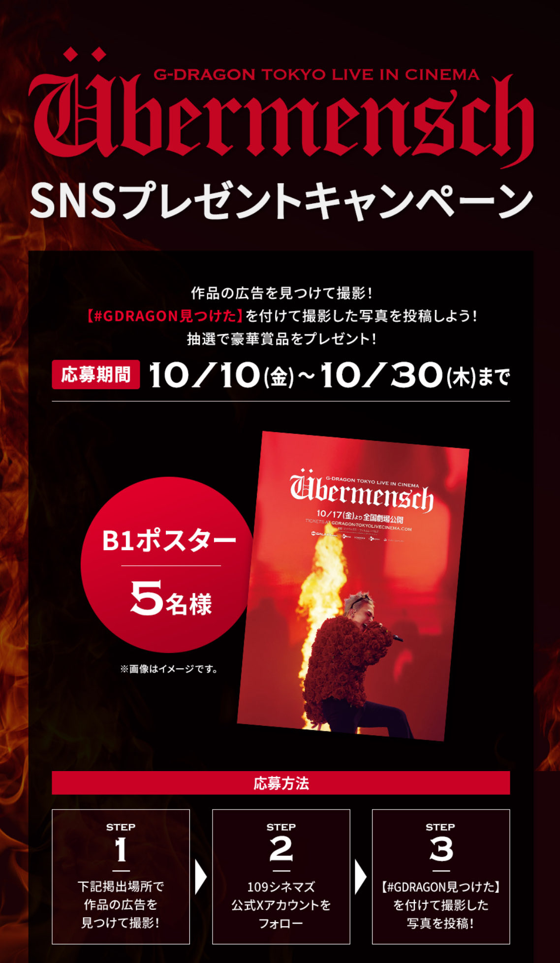 G-DRAGON　 Übermensch　映画記念セールフライヤー付き G-DRAGON Übermensch 映画記念セールフライヤー付き ⃝ᴥ)⃝ฅ ♡⃛ on