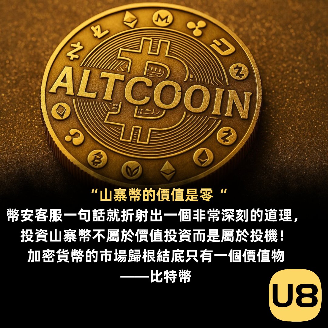 U8香港加密貨幣找換店｜BTC｜USDT｜ETH (@usdt_btc_eth_u8) / Posts / X