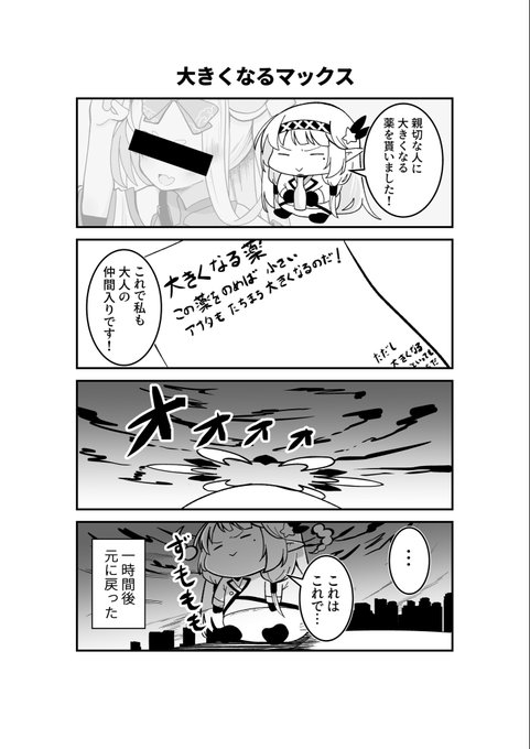 明星家のドヤヒマリちゃん1収録
(良かったらdlsite覗いてくださいねぇ…)

(-᷅ ∨ -᷄. )「おやつ代が足りませんねぇ…」 