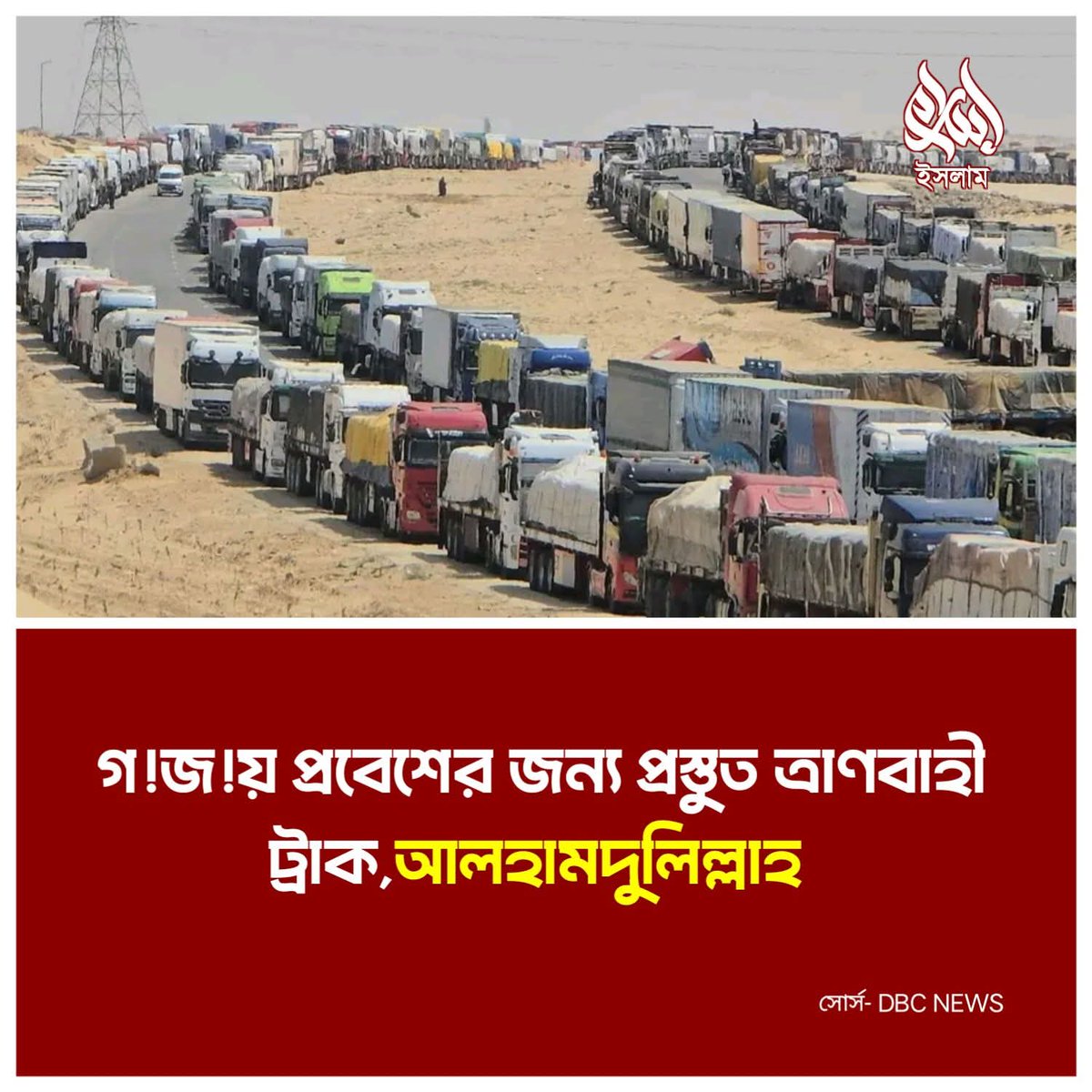 abusufian164's tweet photo. আলহা'মদুলিল্লাহ https://t.co/NHk8yxDkDe