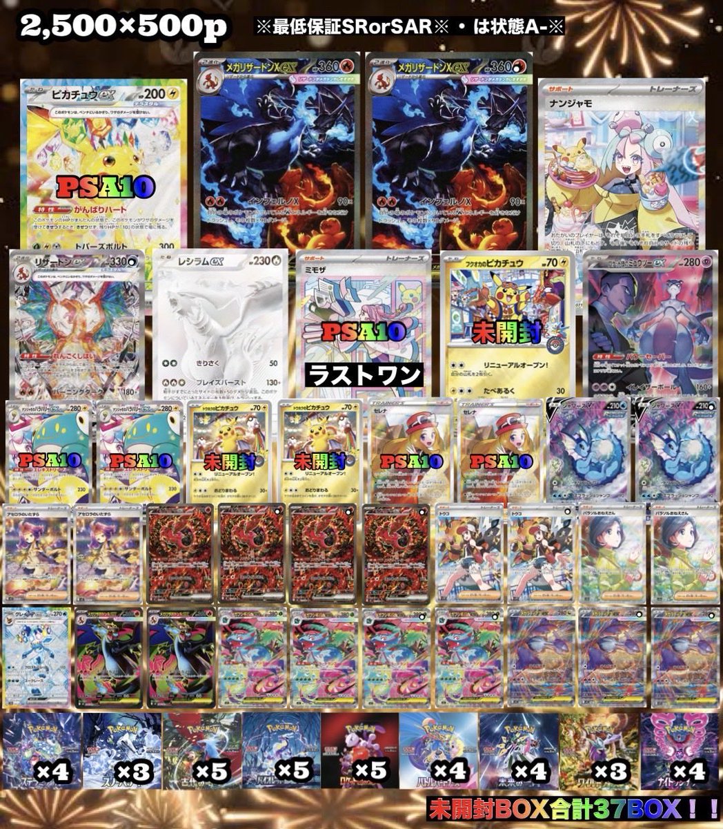psa10 ナッシー 海からの風 アンリミ ホロ TCG DREAM 大阪 日本橋 on X: 