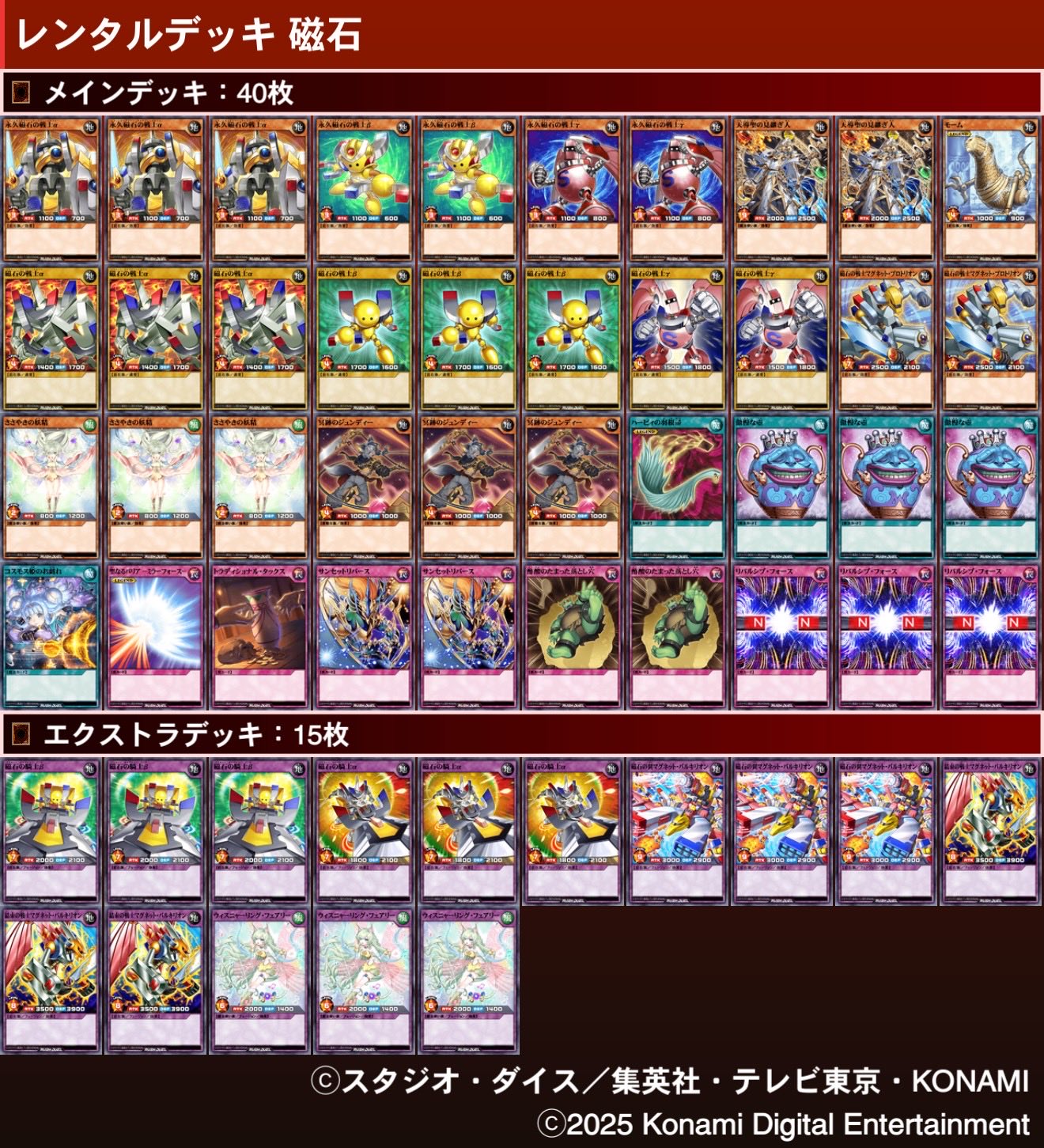 遊戯王ラッシュデュエルまとめ (@rushduel) / X