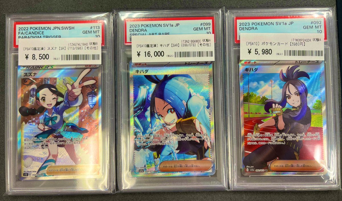 カードコレクト秋葉原@ポケモンカード PSA 買取 旧裏 Pokemon