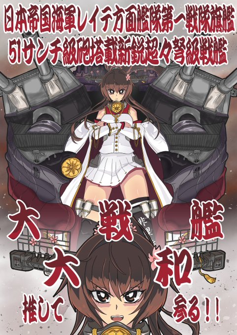 #三連休はフォロワーが増えるらしい
たまに気合を入れて艤装も描きます。 