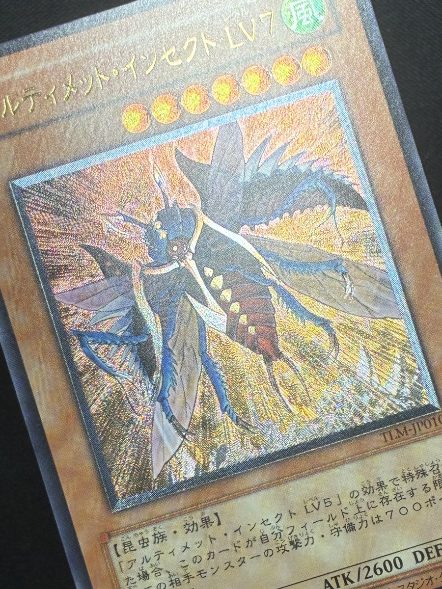 遊戯王　アルティメットインセクトLV7 旧アジア版　レリーフ　TLM-AE010 ☆旧アジア☆アルティメットインセクトLV7【レリーフ】{TLM