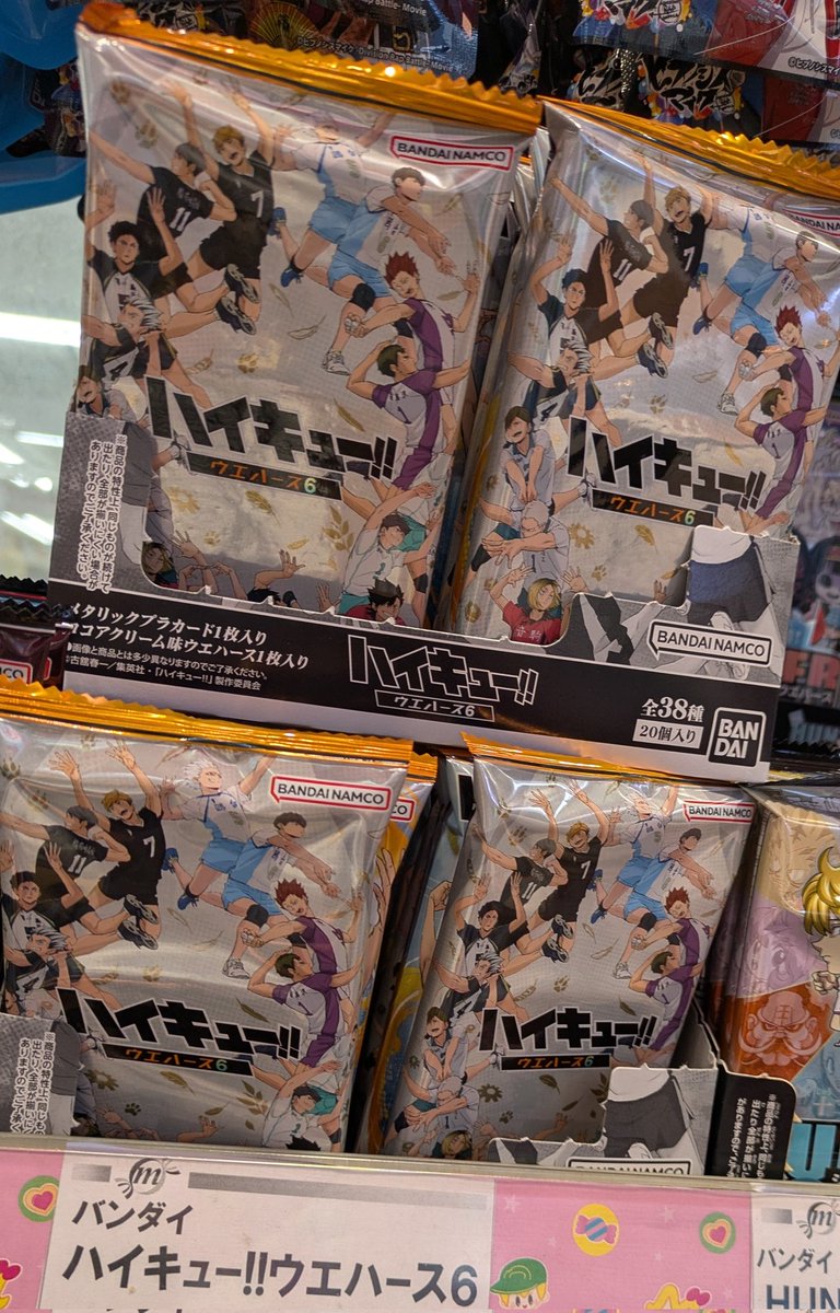売ってたー