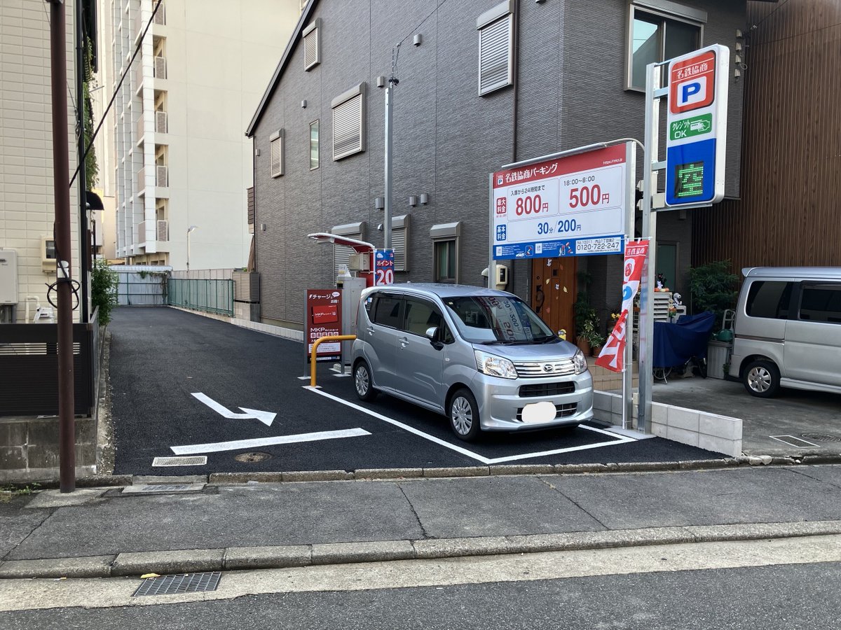 名鉄 協商 パーキング 今池 1 丁目
