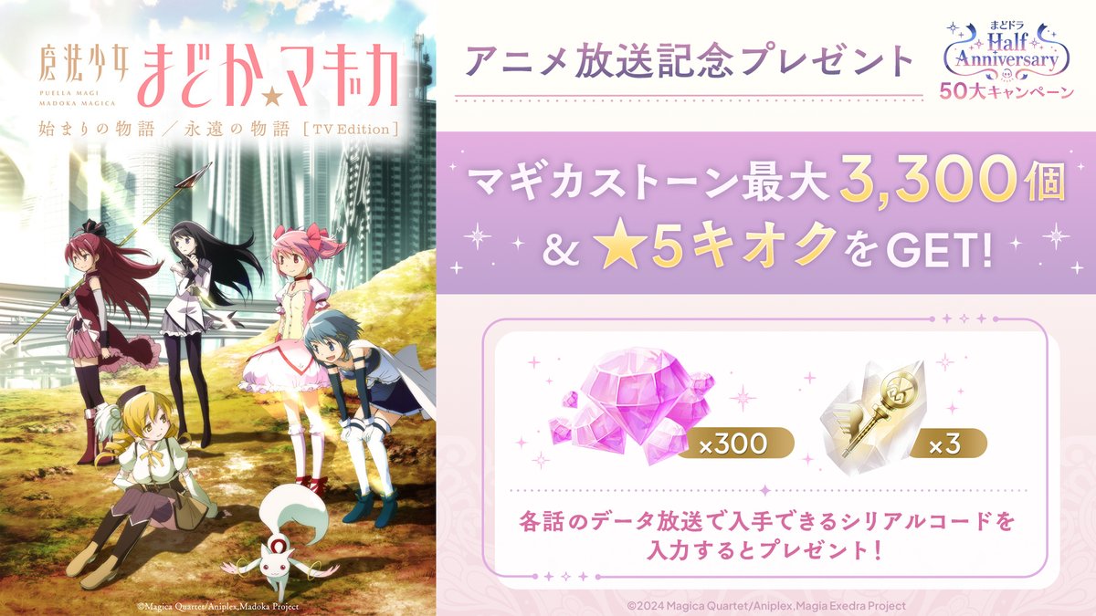 まどドラ】魔法少女まどか☆マギカ Magia Exedra 公式 on X