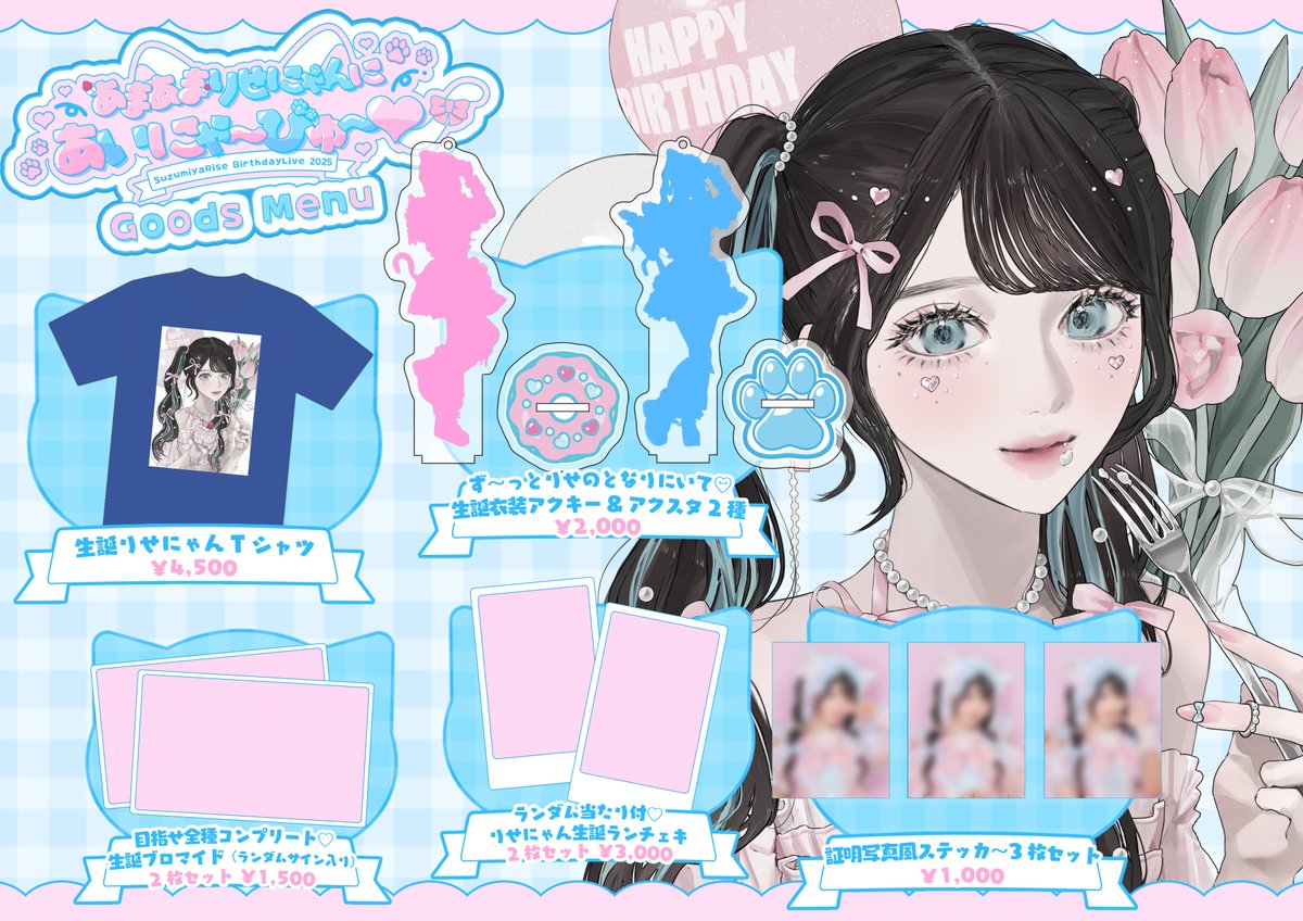 iON! 鈴都りせ 推しTシャツ 鈴都りせ iON！ 推しT 鈴