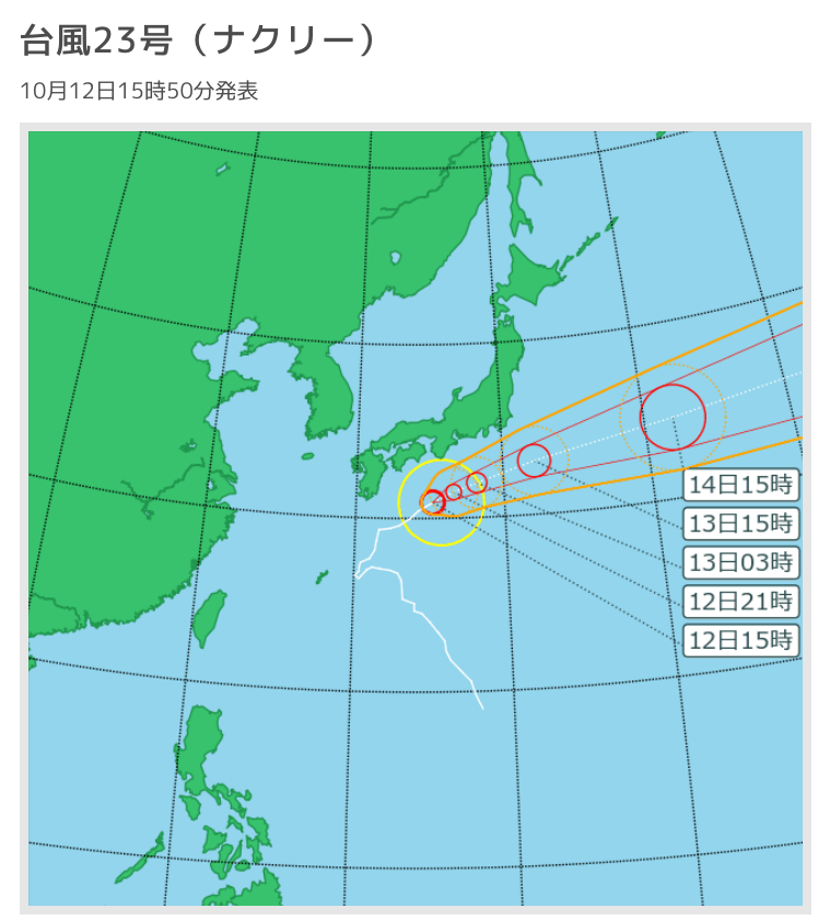 台風にのる フリズル先生のマジック・スクールバス 水のたび 星めぐり 台風