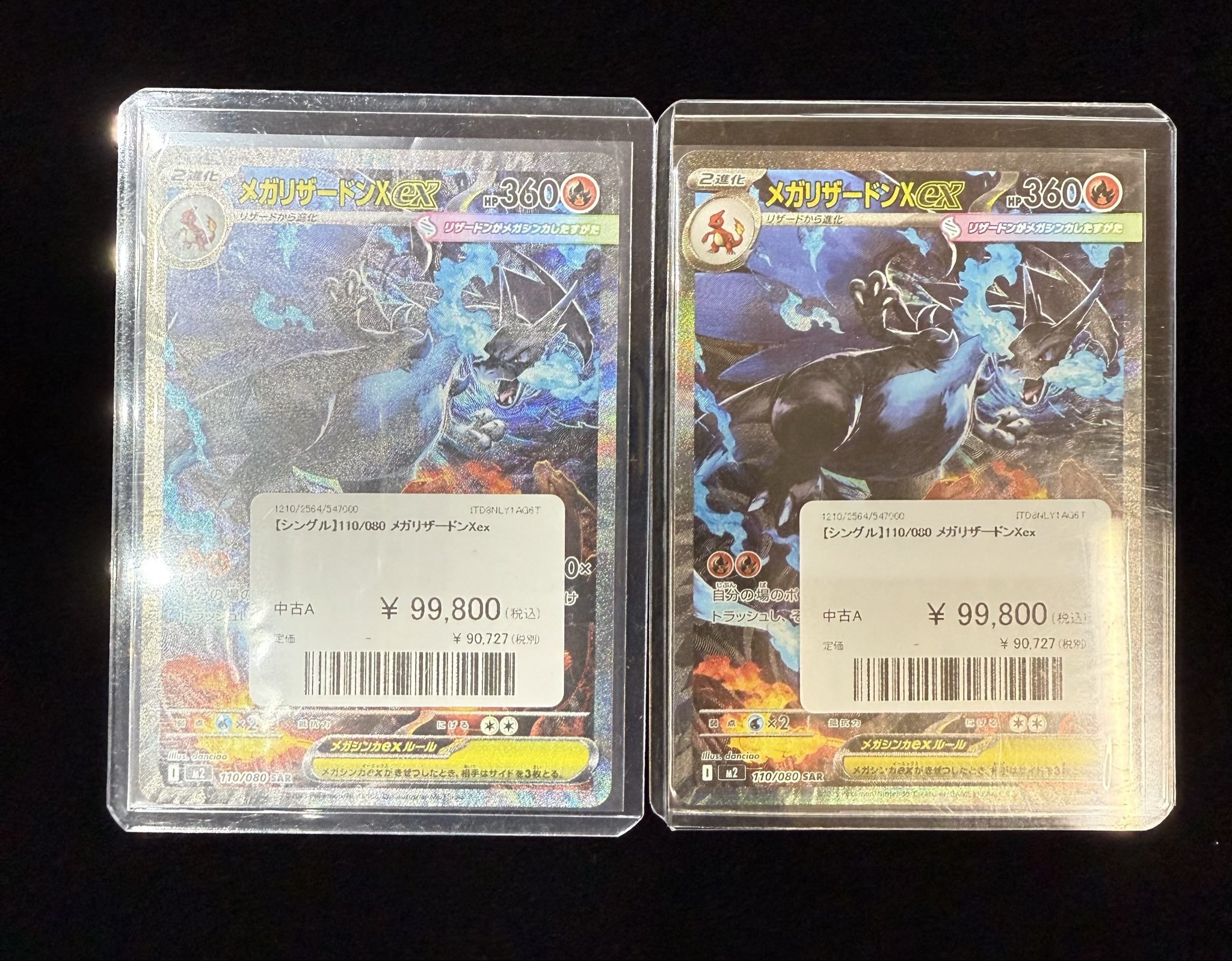 SR/SAR サポート　まとめ売り　おまけ付き ポケカ 151 まとめ 特価 引退 SAR SR AR リザードン カメックス