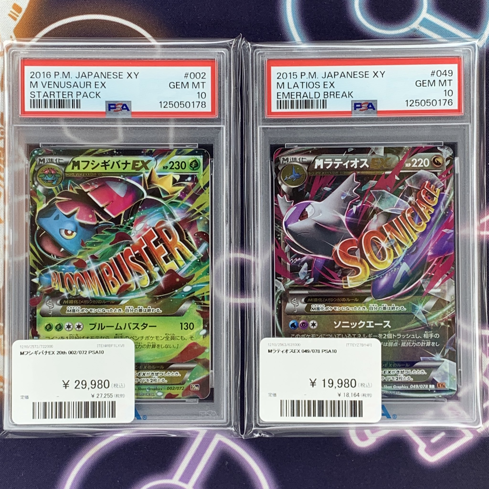 【希少】PSA10 ゼルネアスEX 2014 XY ポケモンカード PSA鑑定品 2025年最新】ゼルネアスex psa10の人気アイテム - メルカリ