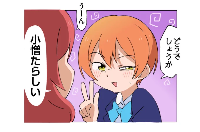 ウインク(ビギナー) 