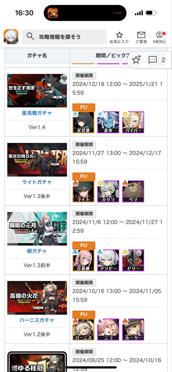 ddQBoHUt0583313's tweet image. 過去ガチャ振り返ってみたけど
ザオちゃんS級な気がしてきた

#ゼンゼロ
