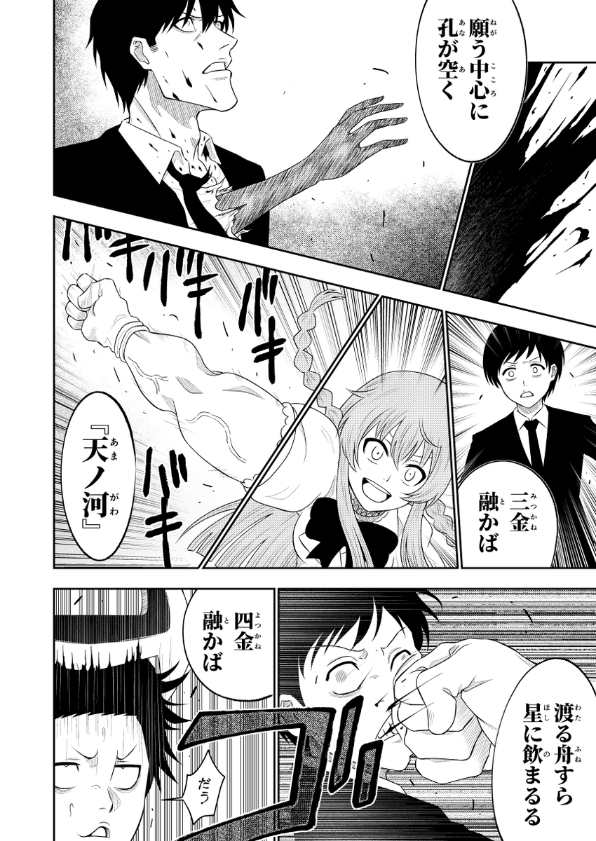 千川ちひろ vs プロデューサー(1/2)