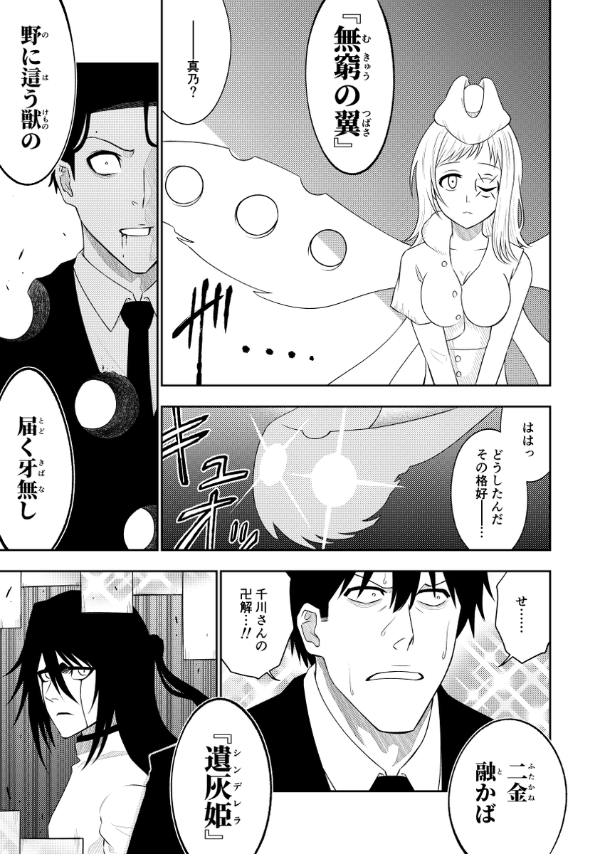 千川ちひろ vs プロデューサー(1/2) 