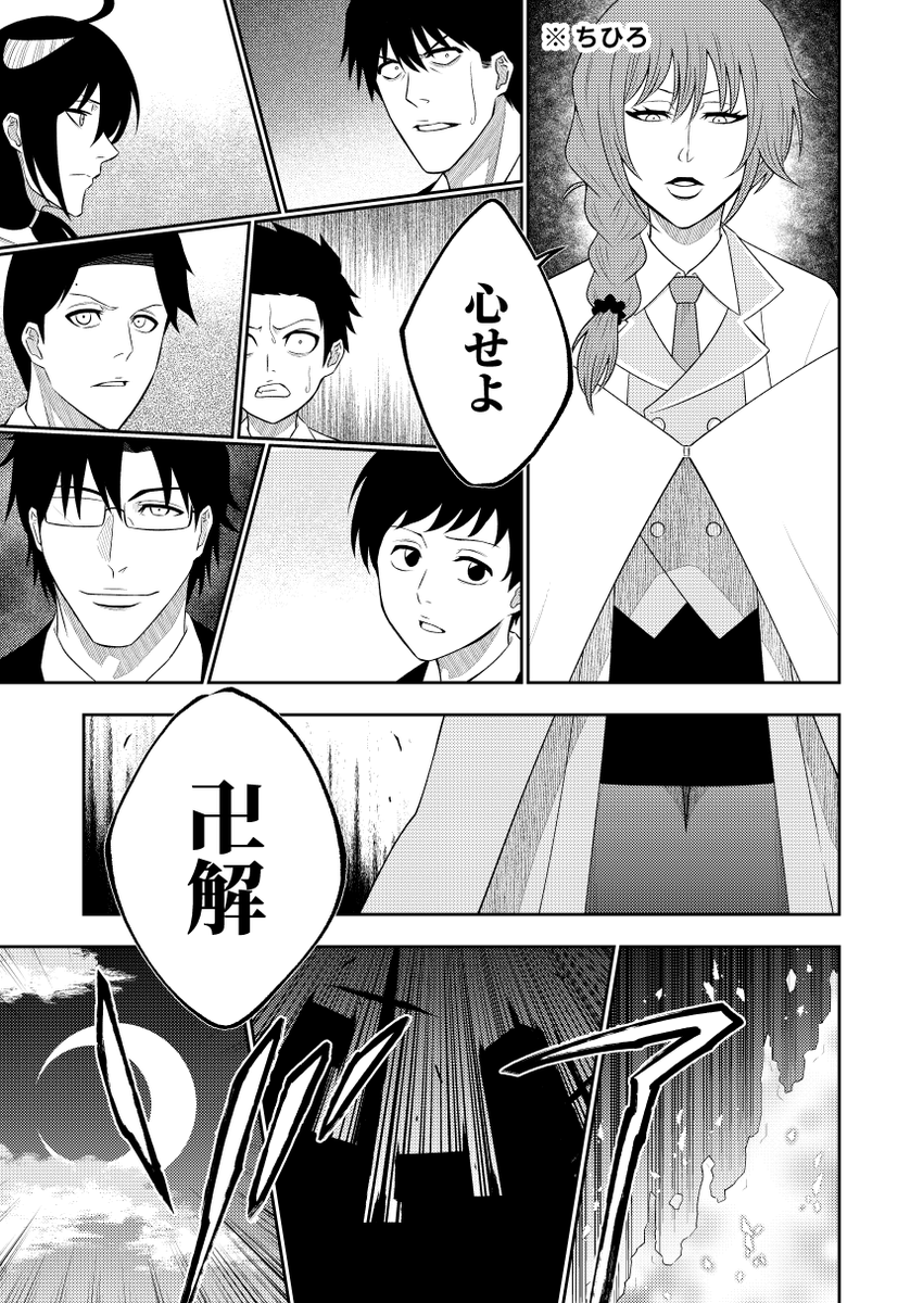 千川ちひろ vs プロデューサー(1/2) 