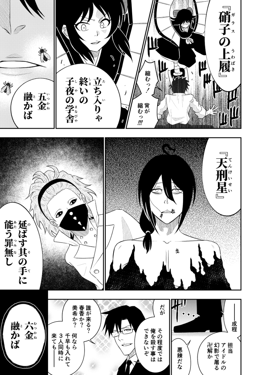 千川ちひろ vs プロデューサー(2/2) 